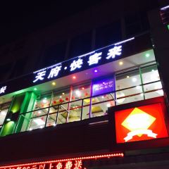 TIAN FU KUAI KE LAI XIN OU DIAN 여행 사진