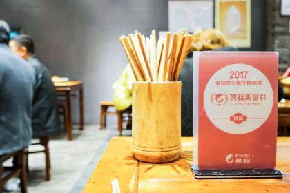 小名堂担担甜水面(东城根街店)