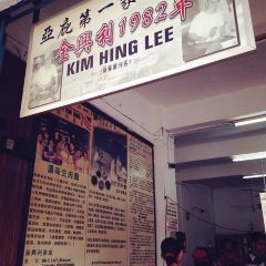 Kedai Kopi Hing Lee ảnh của người dùng