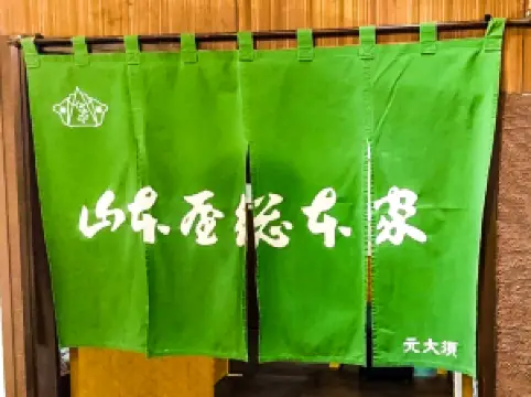 Yamamotoyasohonke Towersten