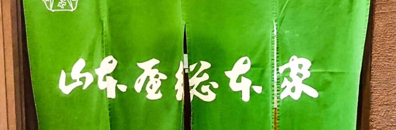 Yamamotoya Towers Shop