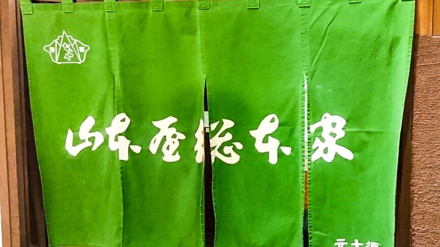 Yamamotoyasohonke Towersten