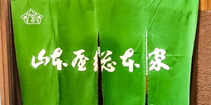 Yamamotoyasohonke Towersten