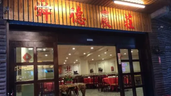 Shun de Shan Zhuang Recreational Restaurant