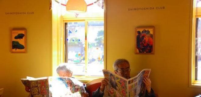 Shimoyoshida Club - Cafe Restaurant