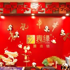 宏姐串串香(安国街店) User Photo