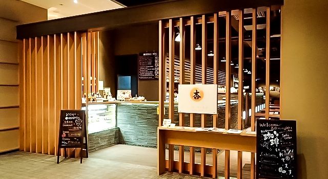 An Dining & Cafe Bar