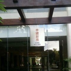 CHINA KITCHEN User Photo