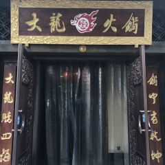 Da Long Yi Hot Pot User Photo