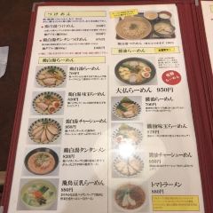 Genkishin (Nara) User Photo