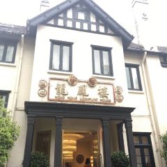 Hong Kong Long Feng Lou ( Ju Lu Road ) User Photo