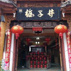 MeiZi Jing Restaurant User Photo
