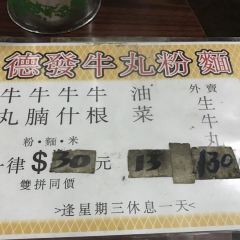 Tak Fat Beef Ball User Photo