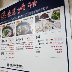 송정 3대 국밥 여행 사진