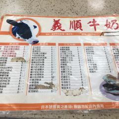 義順鮮奶張用戶圖片