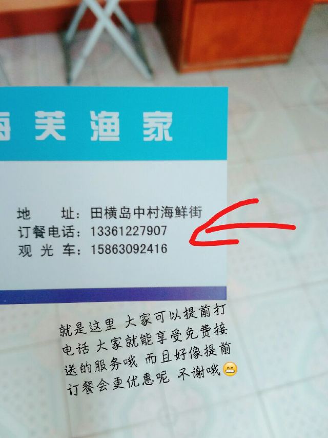 톈헝다오