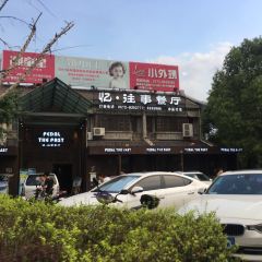 忆·往事餐厅(余英坊店) User Photo