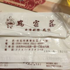 Chi Chia Chuang (Changchun Road) User Photo