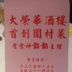 Tai Wing Wah Restaurant User Photo
