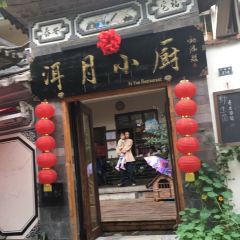 Er Yue Restaurant User Photo
