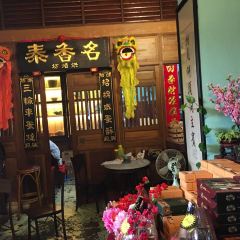 Ming Xiang Tai Pastry Shop User Photo