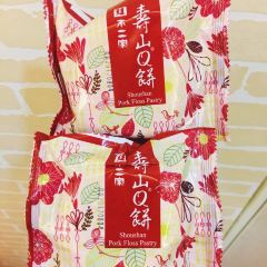 高雄不二家（中正本鋪） User Photo