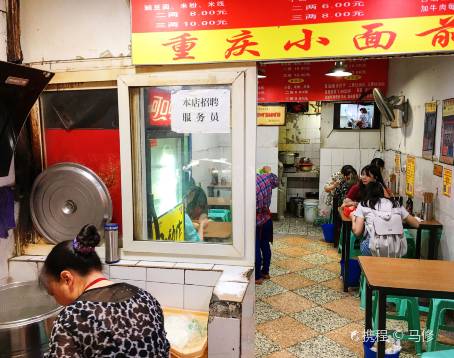 花市豌雜麪（民生路店）