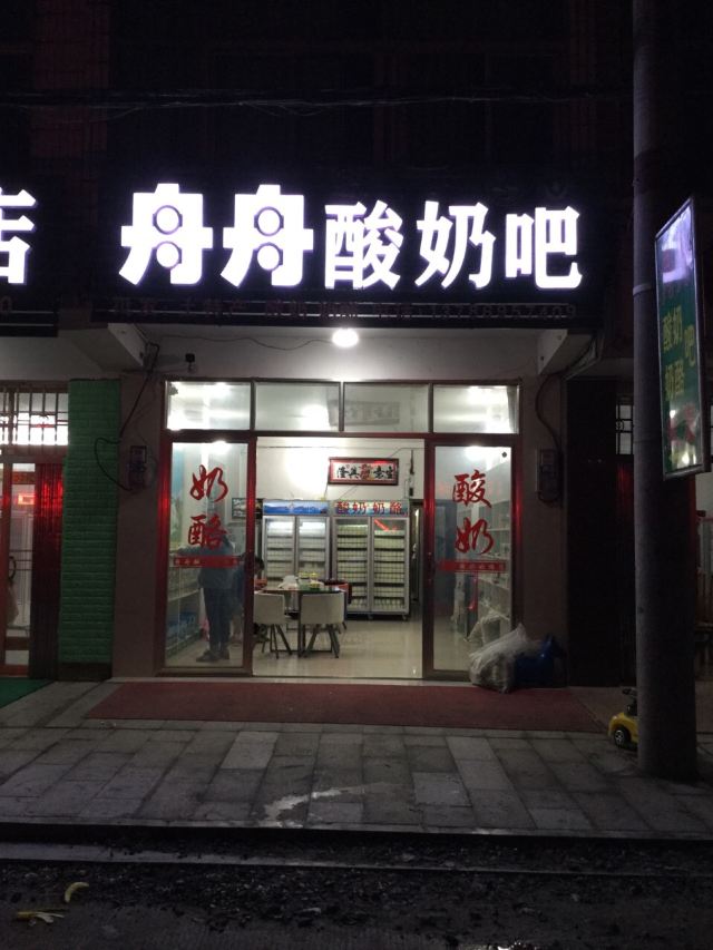남산목장
