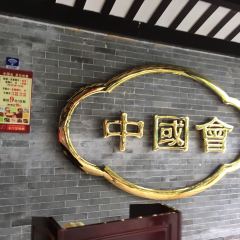 PANXI·RESTAURANT User Photo