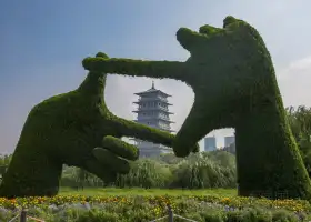 Xi'an International Horticultural Expo Garden