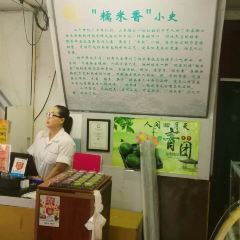 糯米香（長江路店）張用戶圖片