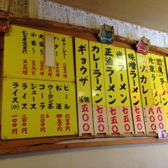 DAIOU Curry Ramen Noboribetsu Onsen Shop User Photo