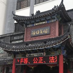 Yuanfeiweifang Restaurant (kuiwenmen) User Photo