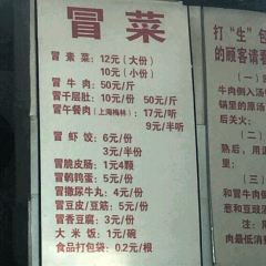 WU MING MAO CAI User Photo