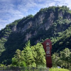 张家界禾田居度假酒店·-5味坊中餐厅 User Photo
