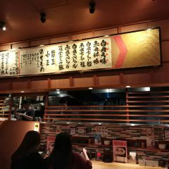 Hakata Ippudo Hakata Station User Photo