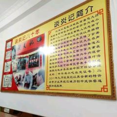 TanYanJiShuiJiao Guan (Li Ji North Road) User Photo