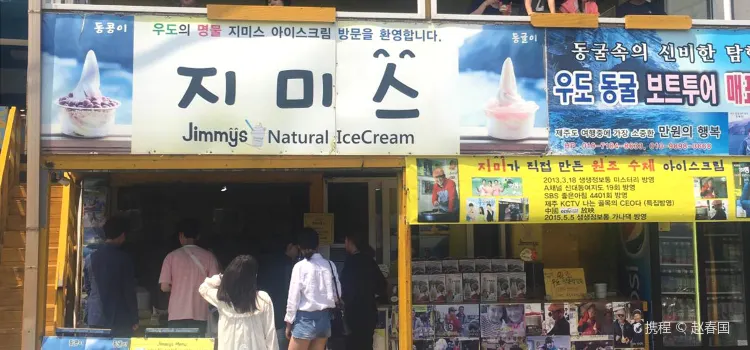 Jimmy's Natural Ice Cream