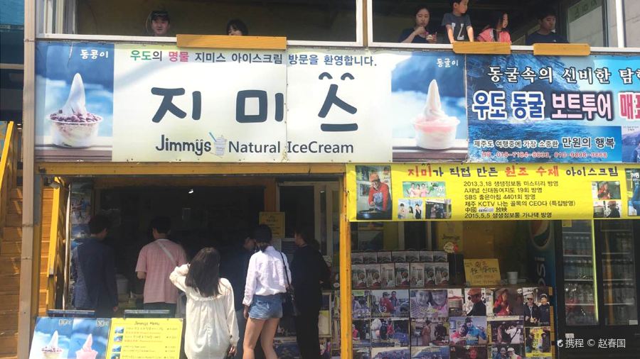 Jimmy's Natural Ice Cream