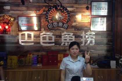 巴色魚撈(廣漢店)