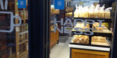 洛莉塔客蛋糕(原麥香村斜橋店)