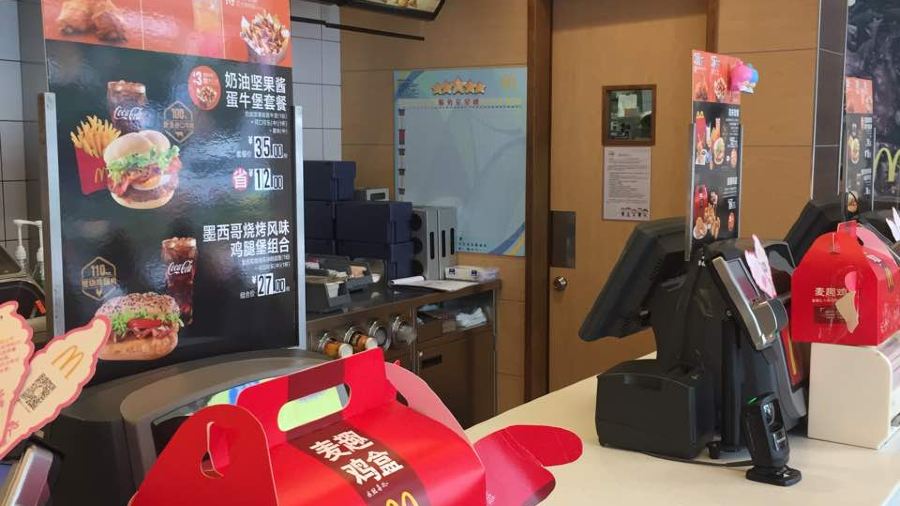 麦当劳(普宁店)