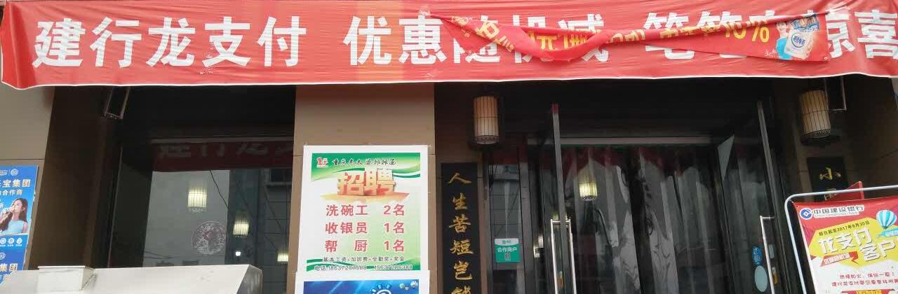秦云老太婆摊摊面(人民广场店)