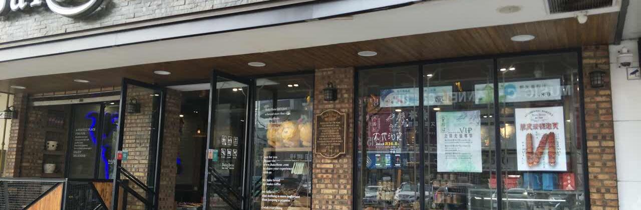 假日金冠(城市之光店)