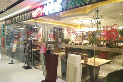 牛爱客牛排(温岭银泰店)