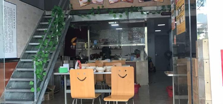 五谷渔粉(漳大店)