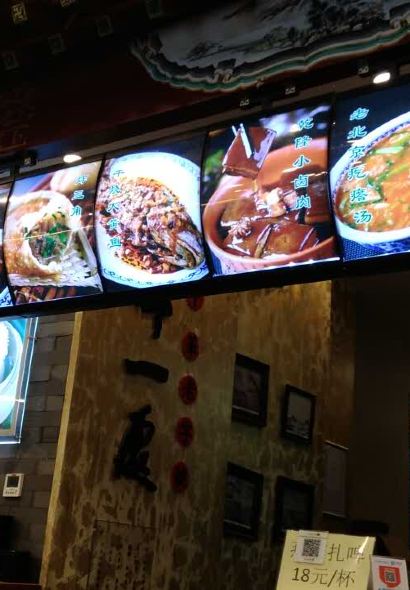 都一處燒麥館（前門店）