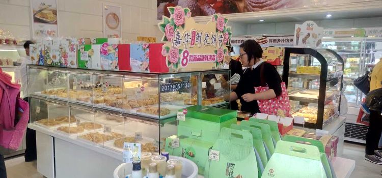 嘉华饼屋(楚雄1店)