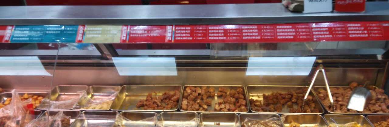 绝味鸭脖(建设路店)