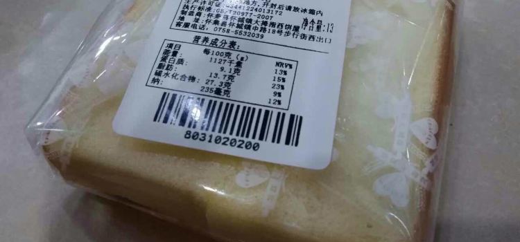 超群蛋糕(解放北路店)